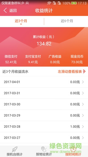 智能游樂手機客戶端 v2.0.3 安卓版 2