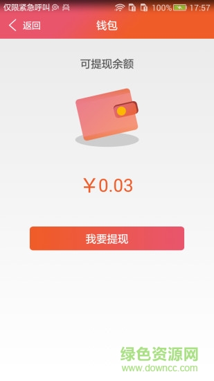 智能游樂app