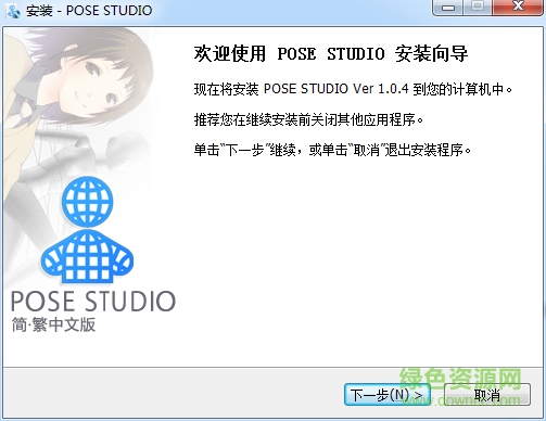 pose studio模型電腦版0