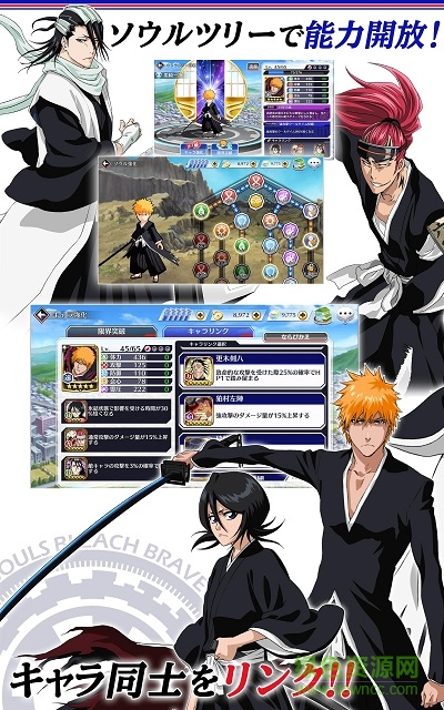 死神勇敢的靈魂漢化版 v15.8.10 安卓版 1