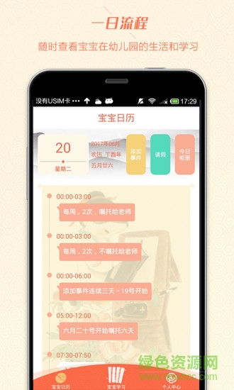 二十四學(xué)堂app