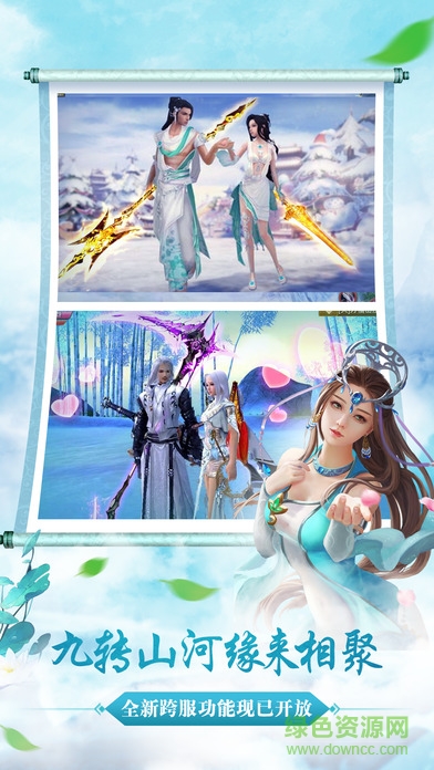 醉美人傳奇