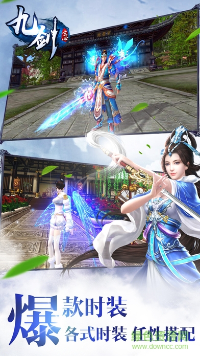 九劍玄心 v1.0.3 安卓版 0