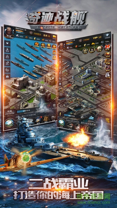 奇跡戰(zhàn)艦1