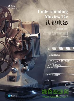 認識電影12版pdf微盤