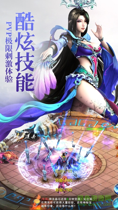 蜀山掌門人 v1.0 官網安卓版 0