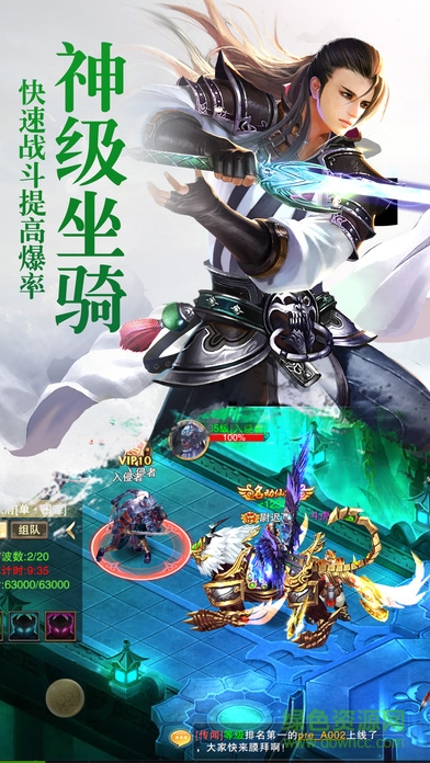 蜀山掌門人 v1.0 官網安卓版 1