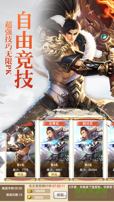 蜀山掌門人 v1.0 官網安卓版 2