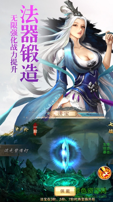 蜀山掌門人手游