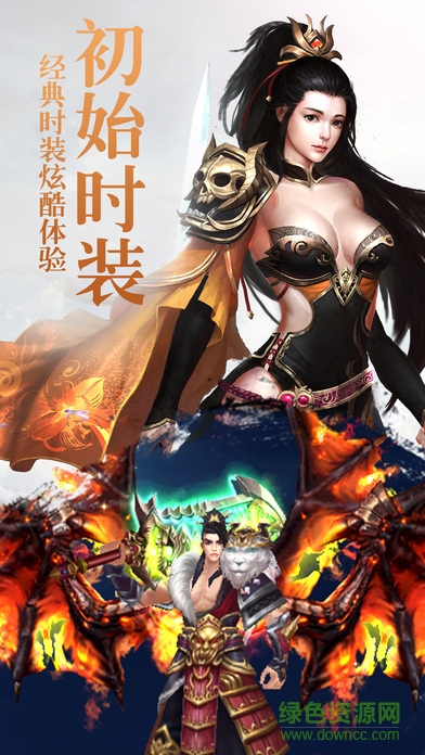 蜀山掌門人 v1.0 官網安卓版 3