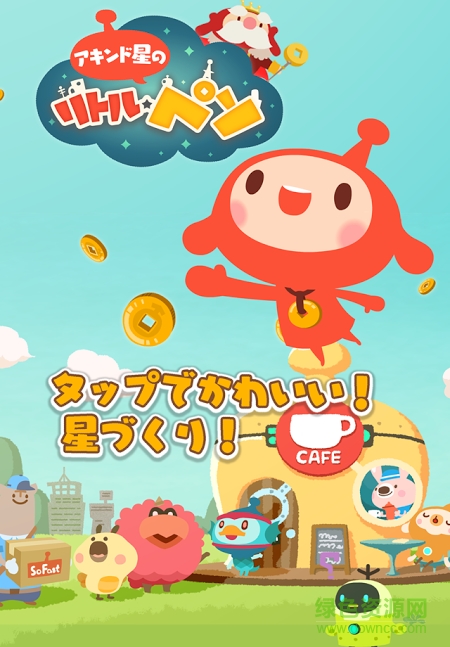 商人之星的小比索游戲(Peso) v1.3.2 安卓中文版 4
