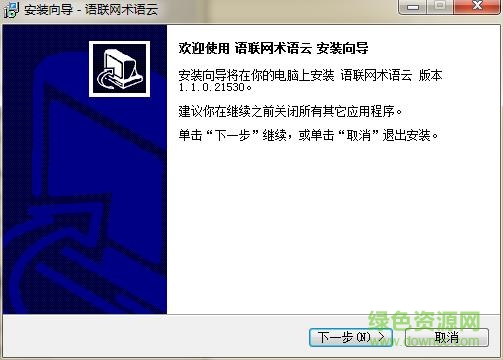 術語云官網