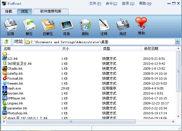 winmount中文版