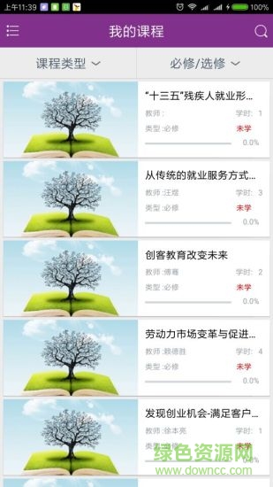 河南母親學院手機版 v2.2.170624 安卓版 2