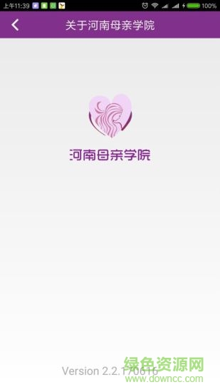 河南母親學院手機版 v2.2.170624 安卓版 0