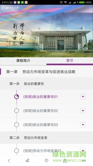 河南母親學院手機版 v2.2.170624 安卓版 3