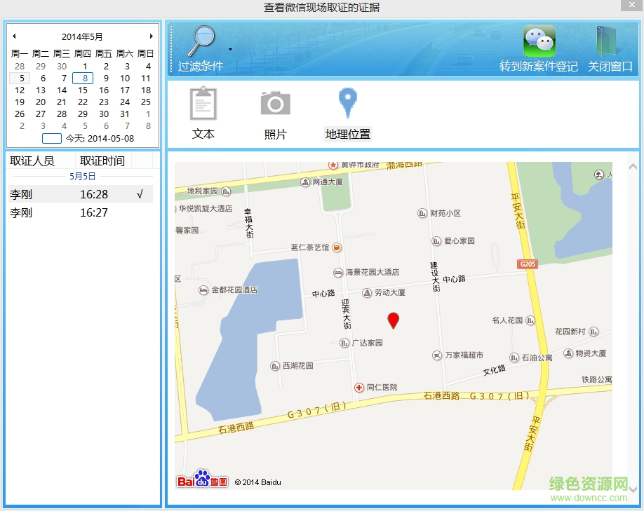 交通運(yùn)輸行政執(zhí)法