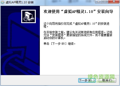 虛擬AP精靈 v1.10 免費版 0