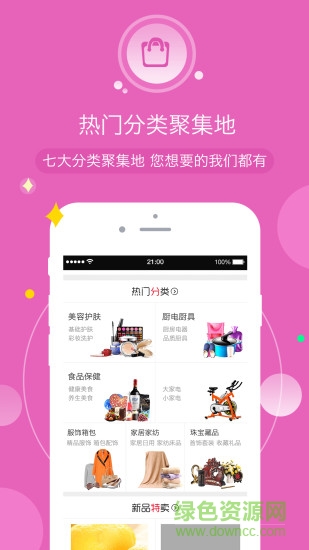 河北三佳購物網(wǎng)上商城 v1.5.3 安卓版 0