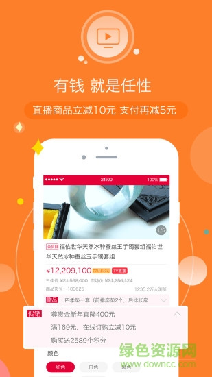 河北三佳購物網(wǎng)上商城 v1.5.3 安卓版 1