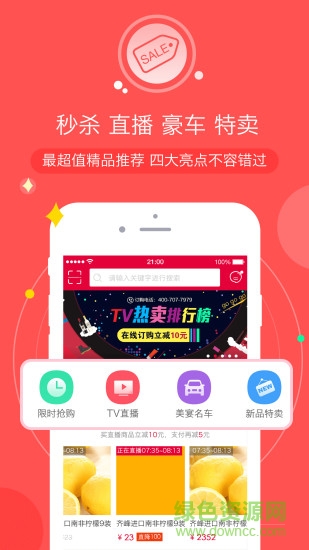 河北三佳購物app 河北三佳購物app