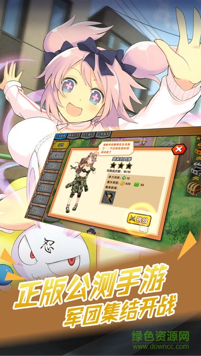 二次元萌娘2