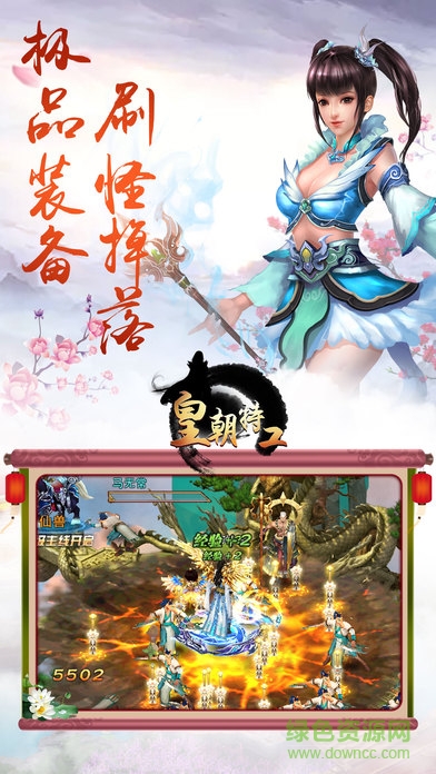 皇朝特工 v1.5.0 安卓版 2