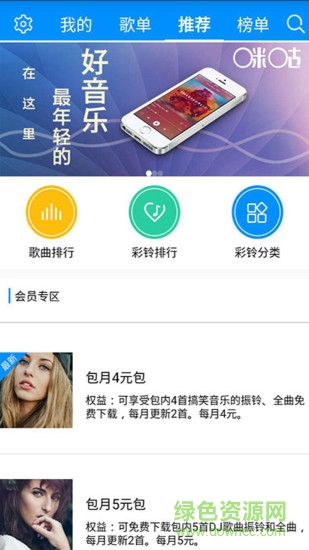 JOE音樂手機版 v4.0.0 安卓版 0