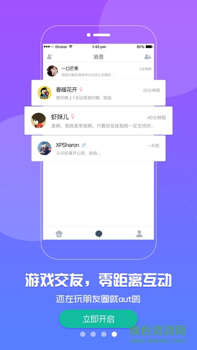 玩潮狼人殺 v2.02 安卓版 2