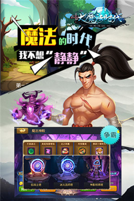九游大魔法時(shí)代手游 v1.0.3 安卓版 0