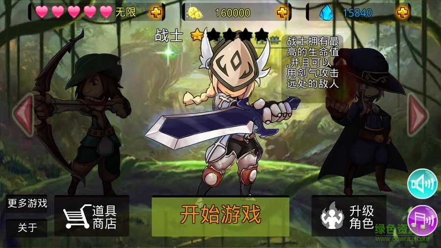英雄打怪獸內(nèi)購(gòu) v1.0 安卓無(wú)限金幣版 1