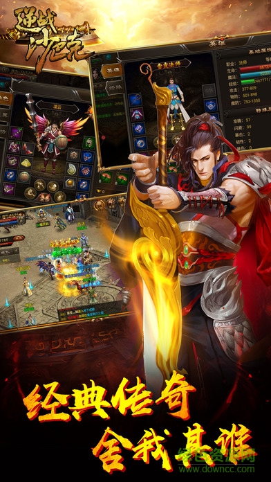 逆戰(zhàn)沙巴克 v1.0 安卓版 3