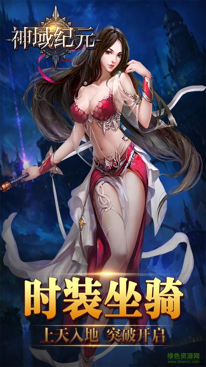 朋友玩神域紀元 v3.0.0 官方安卓版 0