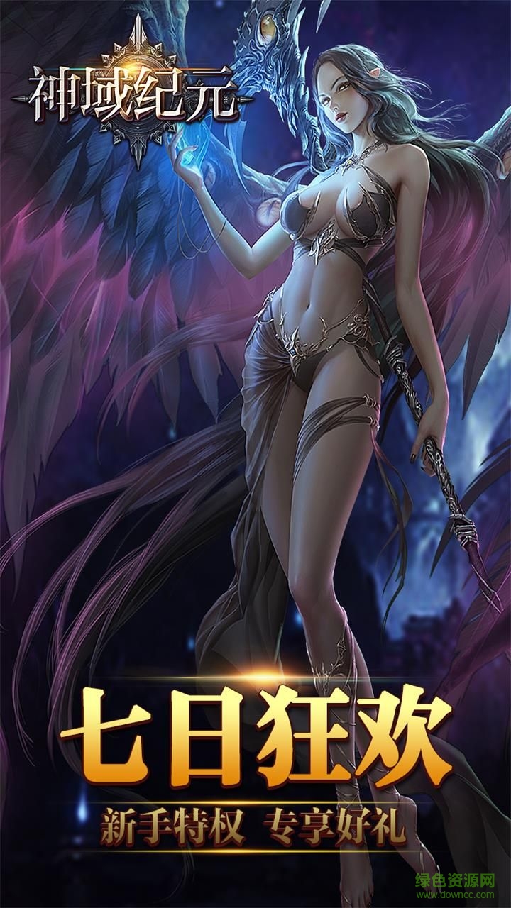 朋友玩神域紀元 v3.0.0 官方安卓版 3