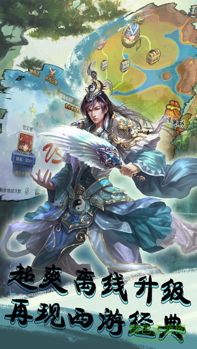 亂拳西游手游 v1.0 官網(wǎng)安卓版 1