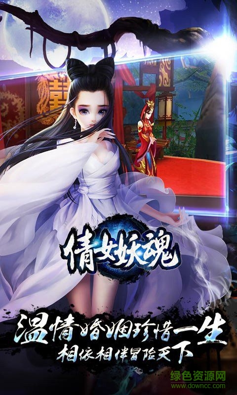 倩女妖魂官網(wǎng)版