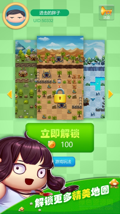 巨人來(lái)了變態(tài)版 v1.0 安卓版 2