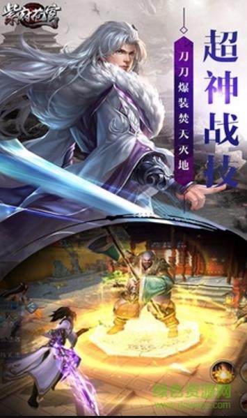 百度版紫府蒼穹手游 v1.1.9.1 安卓版 3