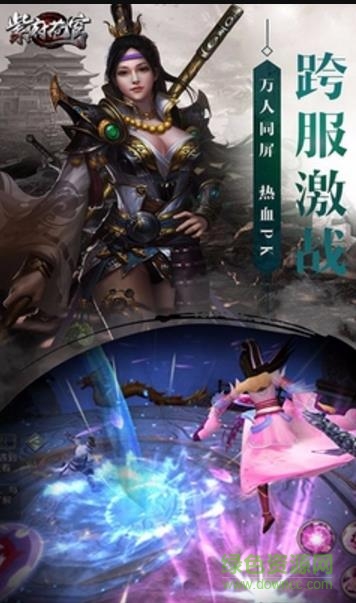 百度版紫府蒼穹手游 v1.1.9.1 安卓版 2