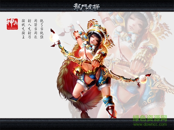 龍門虎將手機版 v3.9.23 安卓版 0