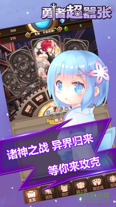 勇者超囂張 v1.0 安卓版 1