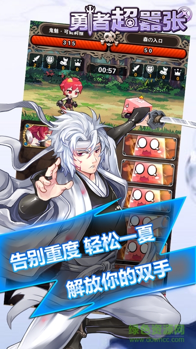 勇者超囂張 v1.0 安卓版 2