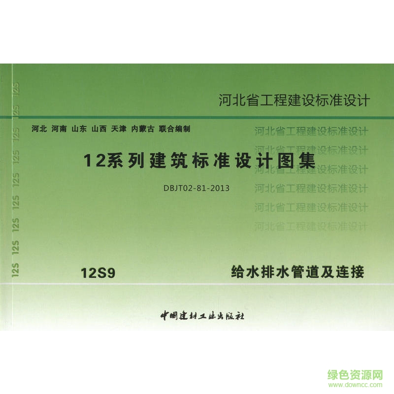 12s9電子版圖集0