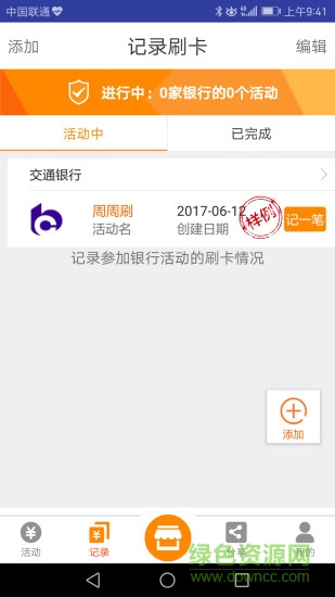 月月刷手機(jī)版 v1.0.0 安卓版 2