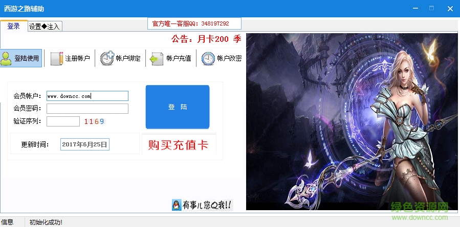 西游之路黑馬多功能PK脫機(jī)輔助0