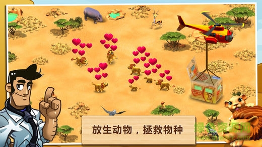 神奇動(dòng)物園無(wú)限金幣版 v2.1.2 安卓版 1