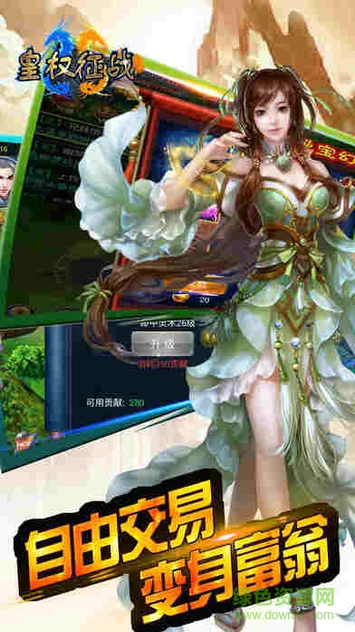 皇權(quán)征戰(zhàn) v1.0 安卓版 0