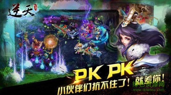 逆天封神手游