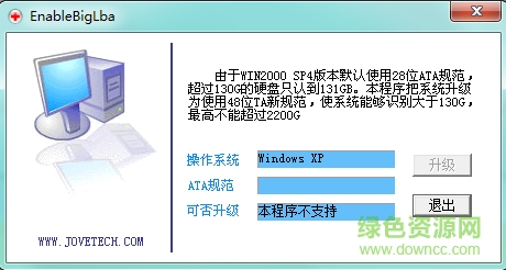 2000大硬盤補丁
