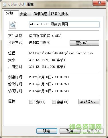 utilwnd.dll  0